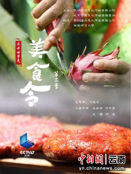 美食令 第一季,美食令第一季精彩回顾