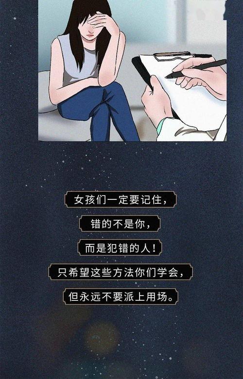 危险性约会,如何识别和避免潜在风险