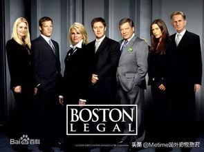 波士顿法律 第一季