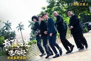 最佳男友进化论,最佳男友进化论全解析