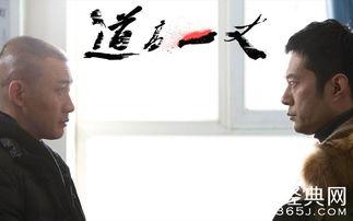 道高一丈,揭秘智慧与力量的较量