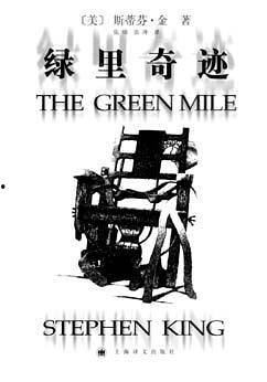 绿里奇迹,探寻人性光辉与救赎的力量