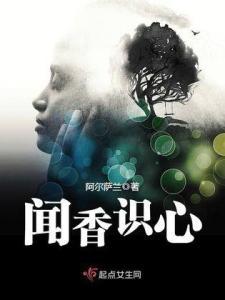 闻香识心,揭秘香气背后的心理奥秘