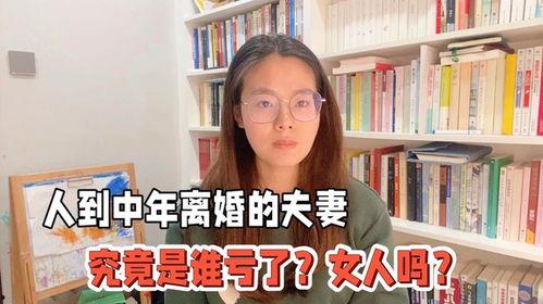 人到中年离婚吧顾总（人到中年，离婚吧顾总）,顾总的人生抉择——离婚之路