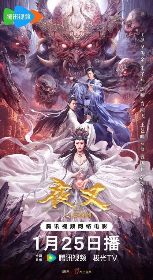 夜叉之无间有情,探寻爱与复仇的交织传奇