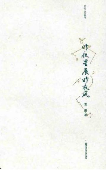 昨夜星辰今日风,风起云涌谱新篇